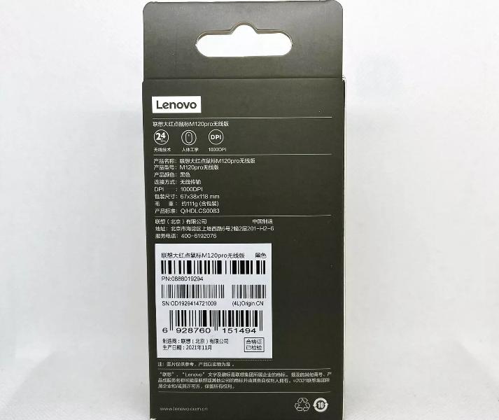 M120 1000DPI