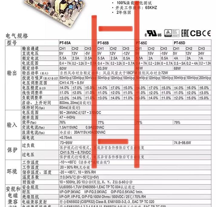 26    PT-65B 5V 12V  12        1000                                       PT-65B 5V 12V  12        1000