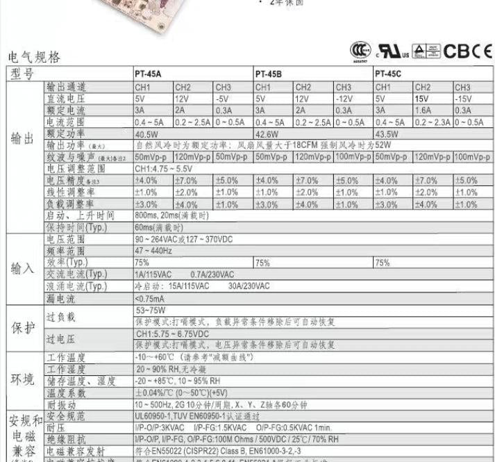 33     PT-45C 5V 15V  15V     20                                                                         PT-45C 5V 15V  15V     20
