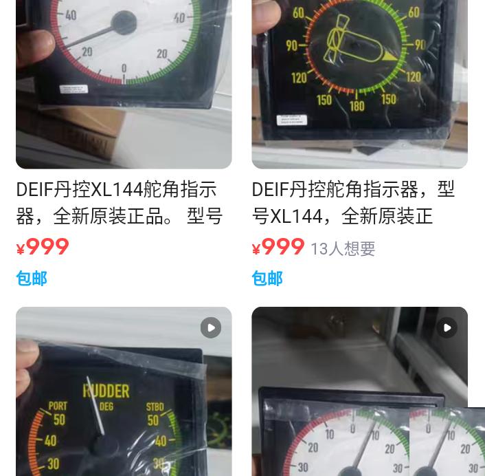 97 DEIF XL144 0-50 DEIF XL144 0-50