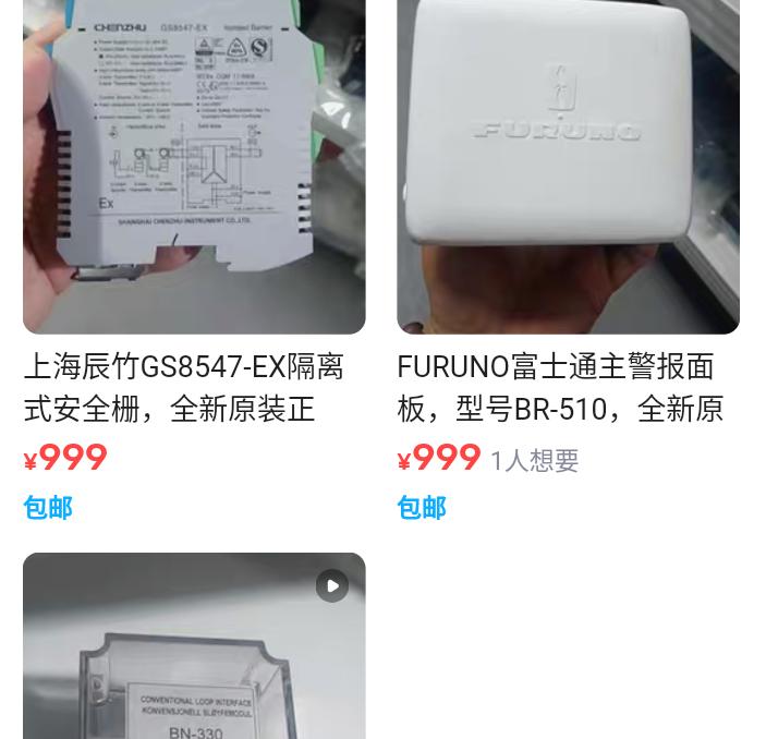 99 GS8547-EX 20-35V DC HART -20℃ 60℃ GS8547-EX 20-35V DC HART -20℃ 60℃