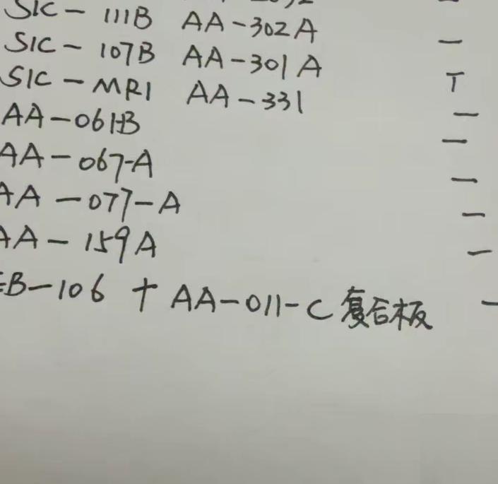 AA-203Z SIC-AT1 1 AA-302A SIC111B 1 AA-301A SIC107B 1