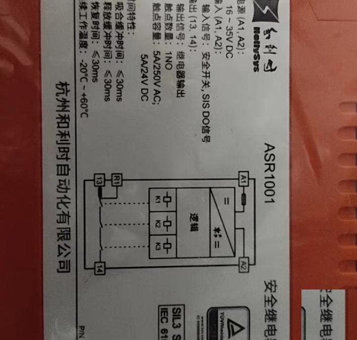 ASR1001 16-35V DC 1NO SA2 250V AC SA4 24V DC SIS DO