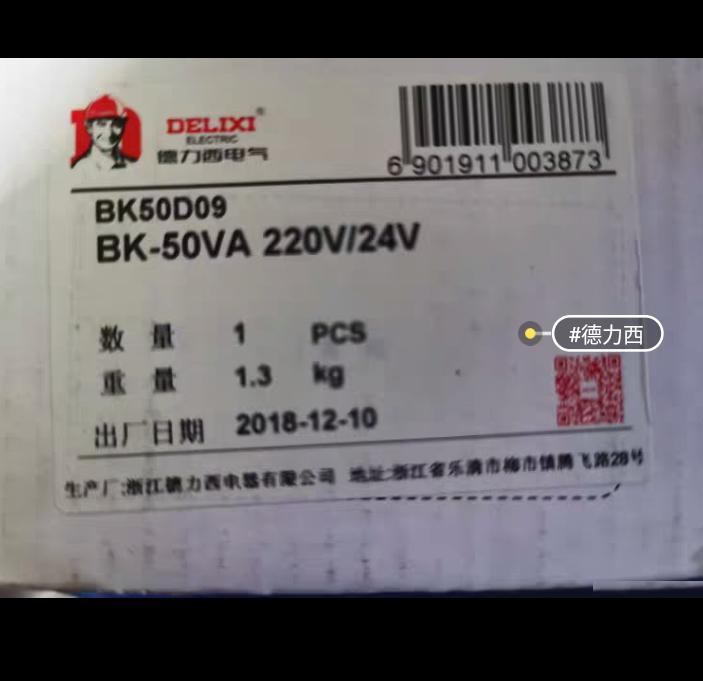 BK-50VA 220V 24V 50VA 1 3kg 2018 12 4