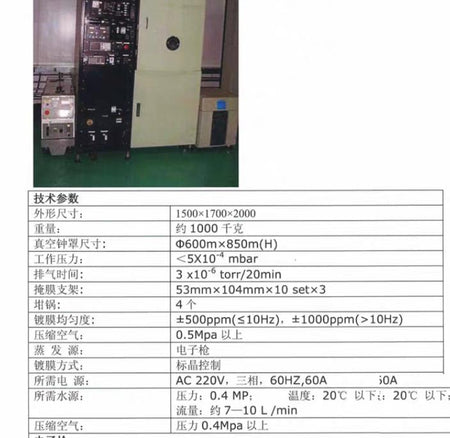 BRANCHY E600 EVAPORATOR 9600 CT10