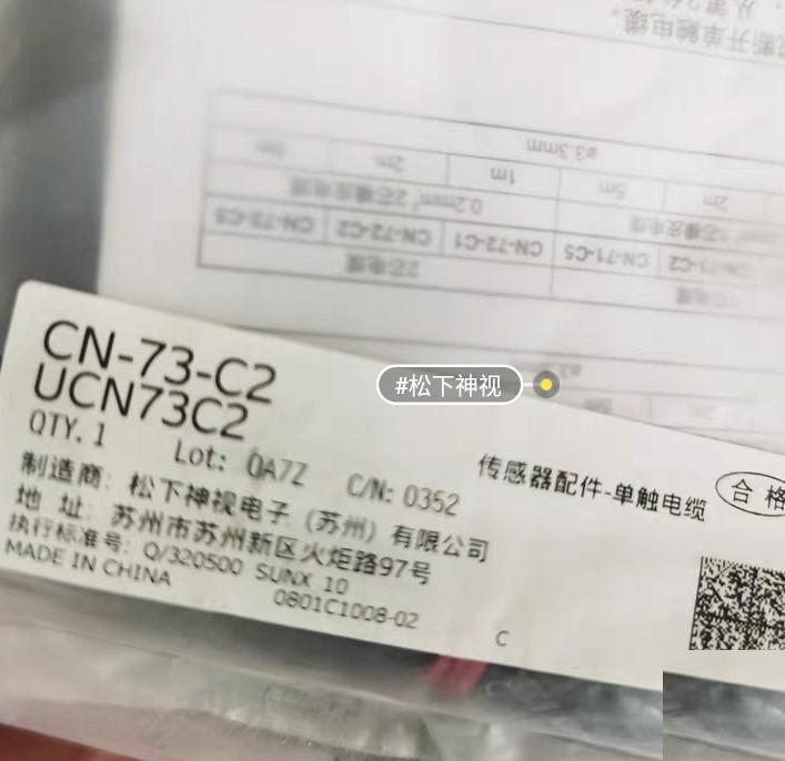 CN-73-C2 UCN73C2 2