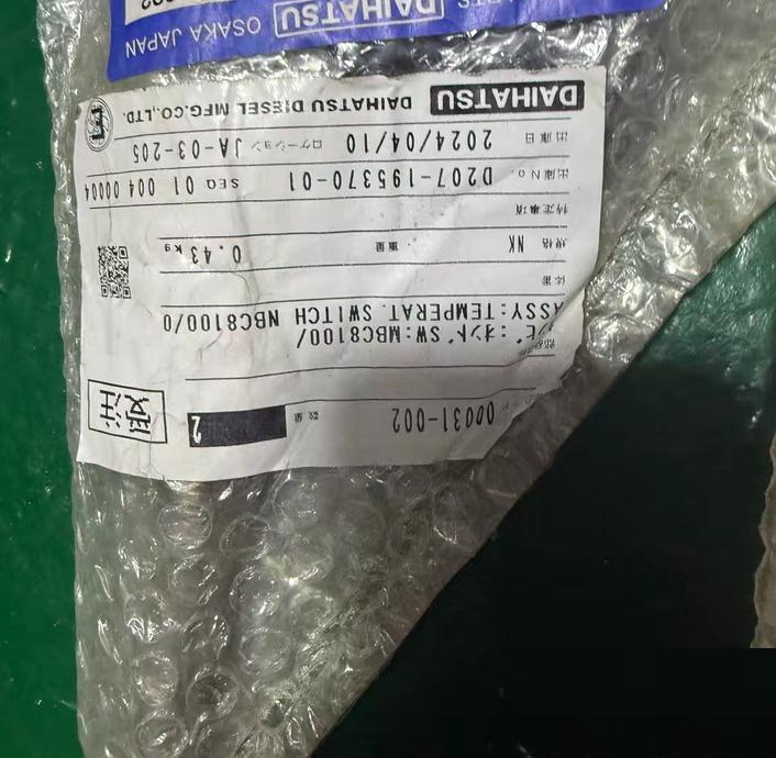 DAIHATSU MBC8100 061B800466 2411-1A00075 70-120℃ 0 5℃ AC150-250V DC12-125V 2