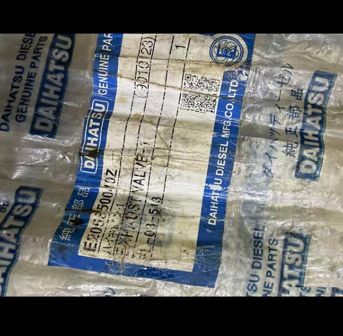DAI HATSU E205859940Z 4