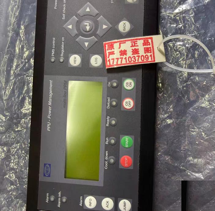 DEIF PPU- Power Management