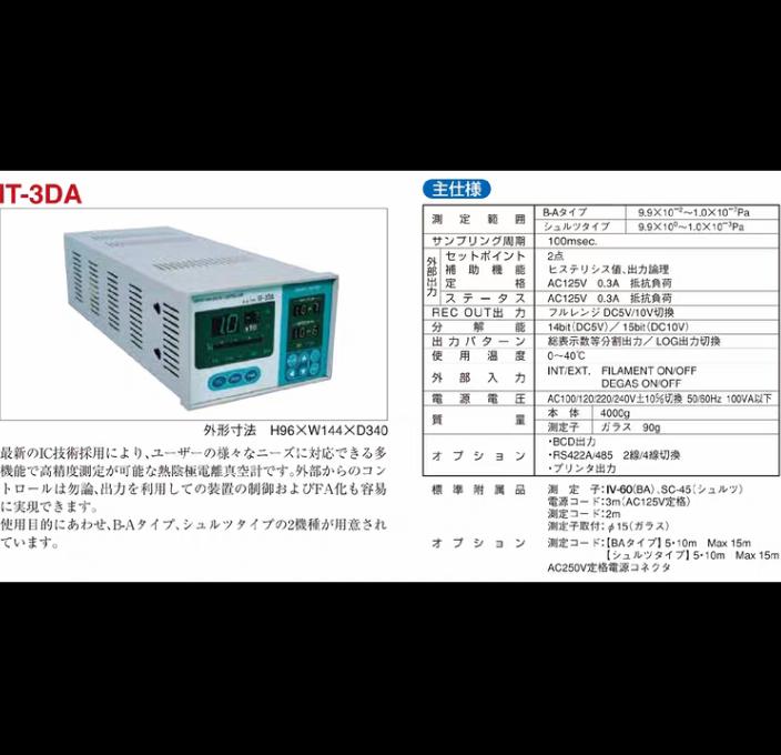DIAVAC IT-3DA BA BA GAUGE IV-55 KF16 ◆ 2 RS485 RS422 1 16 FA