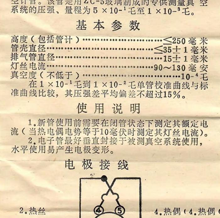 DL-3 1