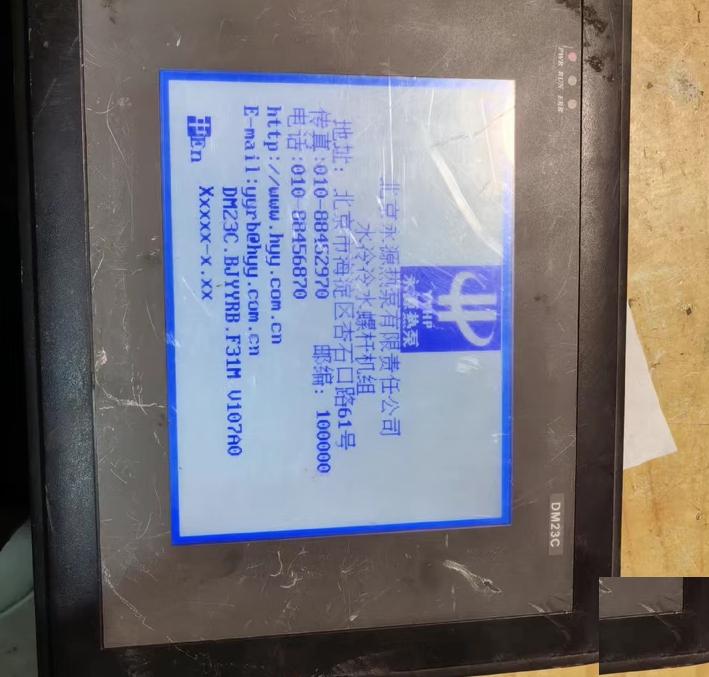 DM23C