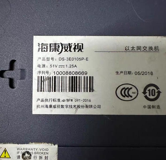 DS-3E0105P-E