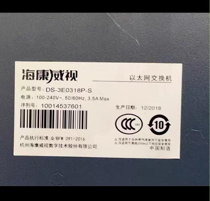 DS-3E0318P-S