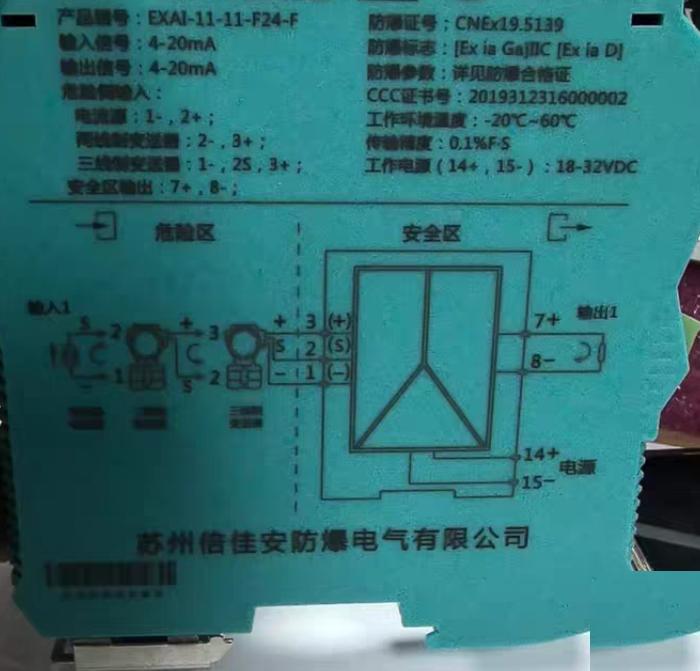 EXAI-11-11-F24-F 4-20mA 18-32VDC CCC -20℃ 60℃