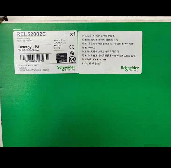 Easergy P3U30-5AAA3BBAC REL52002C AC DC 48-230V AC DC 110V