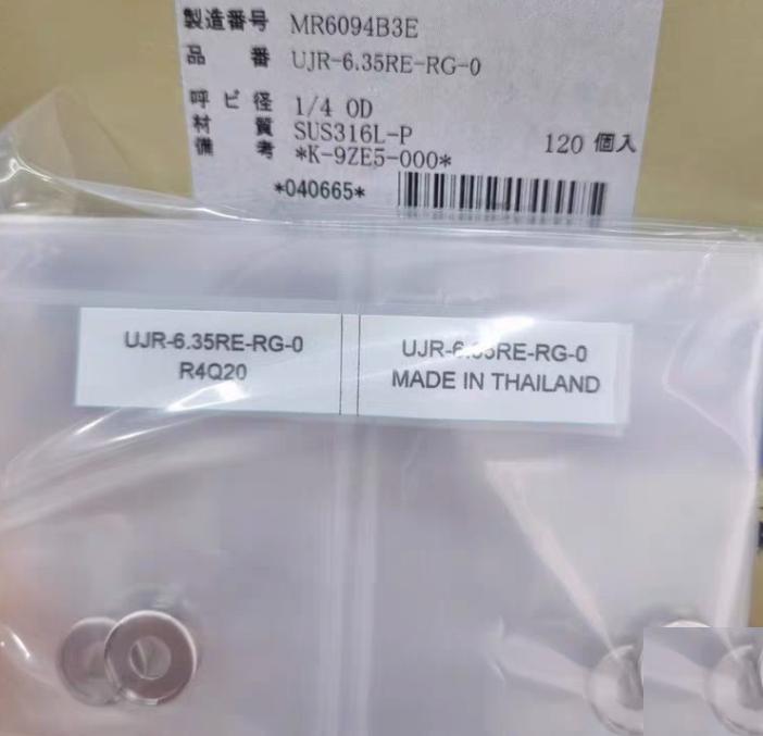 FUJIKIN UJR-6 35RE-RG-0 VCR 1 4 316L 2 VCR 14 5 14 5 1 13 0 97 12 45FUJIKIN UJR-9 52RE-RG-0 VCR