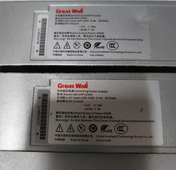 GW-ERP1U450