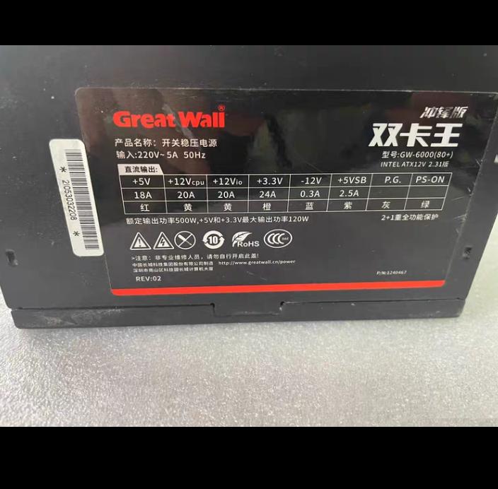 Great Wall GW-6000 80 500W
