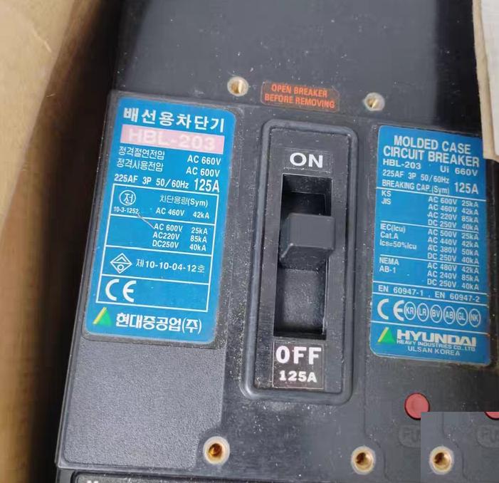 HBL-203 125A