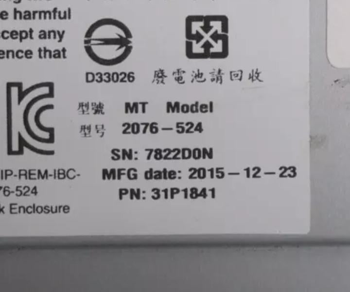 2076-524 V7000 Gen2 2xController