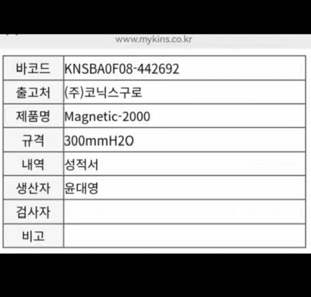 KINS MAGNETIC 2000 300mmH2O 100kPa