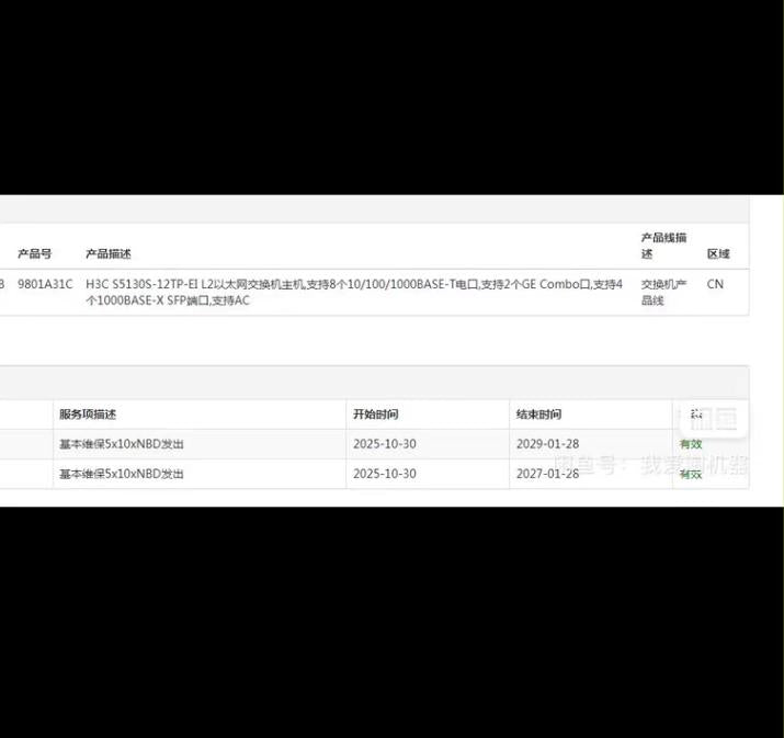 LS-5130S-12TP-EI-H1 25 29