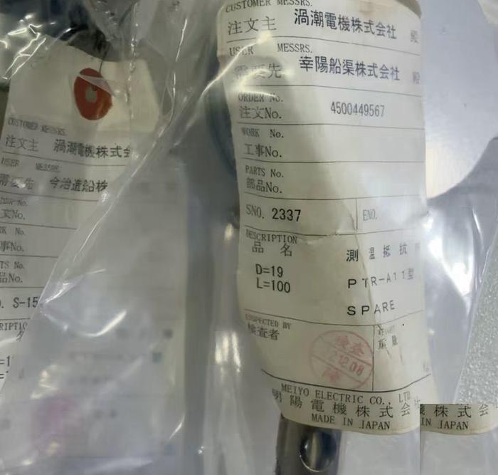 MEIYO PTR-AM11 PT100 D19mm L100mm 4