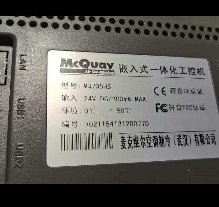 MQ705HS 3 500