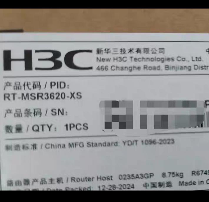 MSR3620-XS
