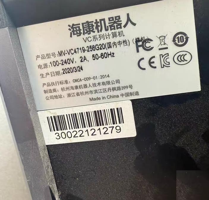 MV-VC4719-256G20 VC4000