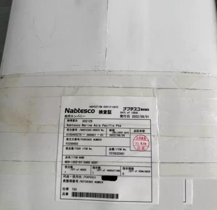NABCO MCB-1202-01 883 73755818