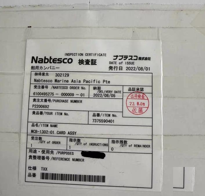 NABCO MCB-1302-01 881 73755903