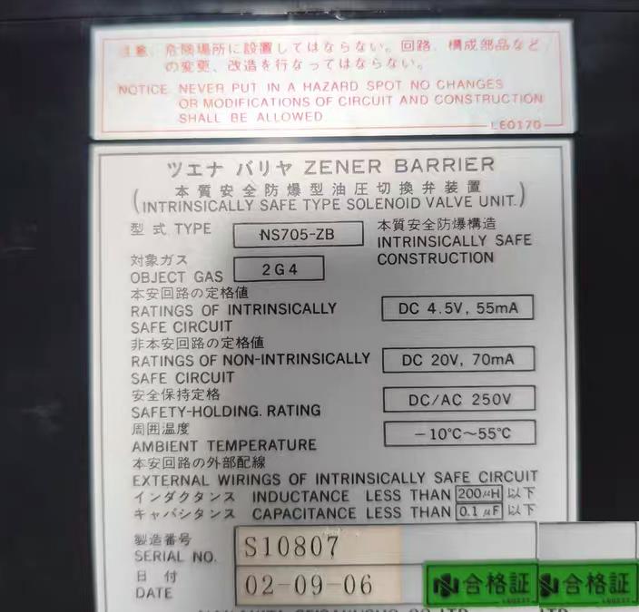 NAKAKITA NIS705-ZB