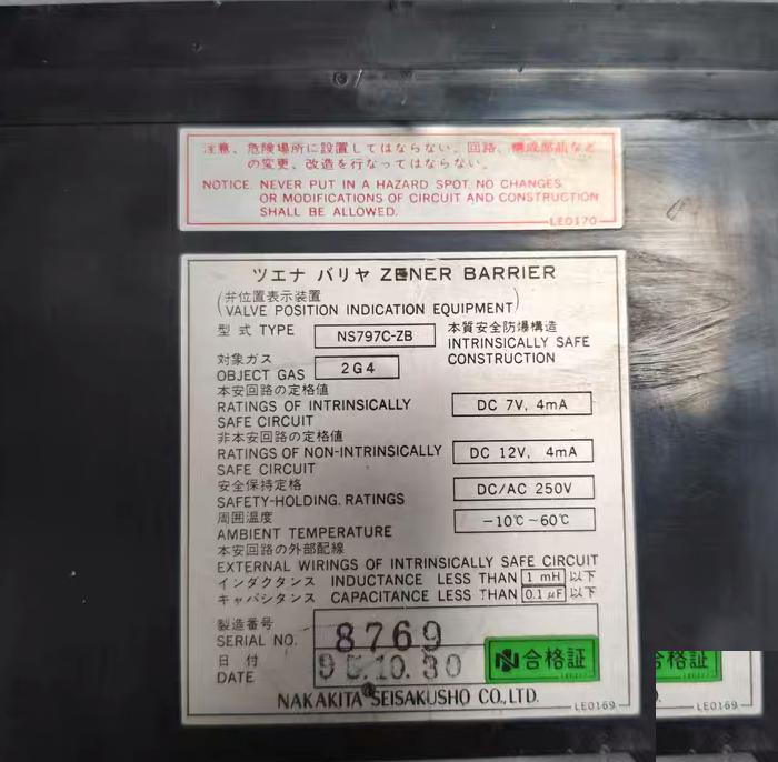 NAKAKITA NS797C-ZB ZENER BARRIER