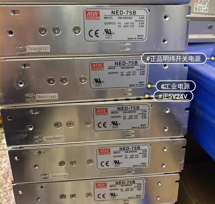 NED-75B  5 24       5V5A 24V2A