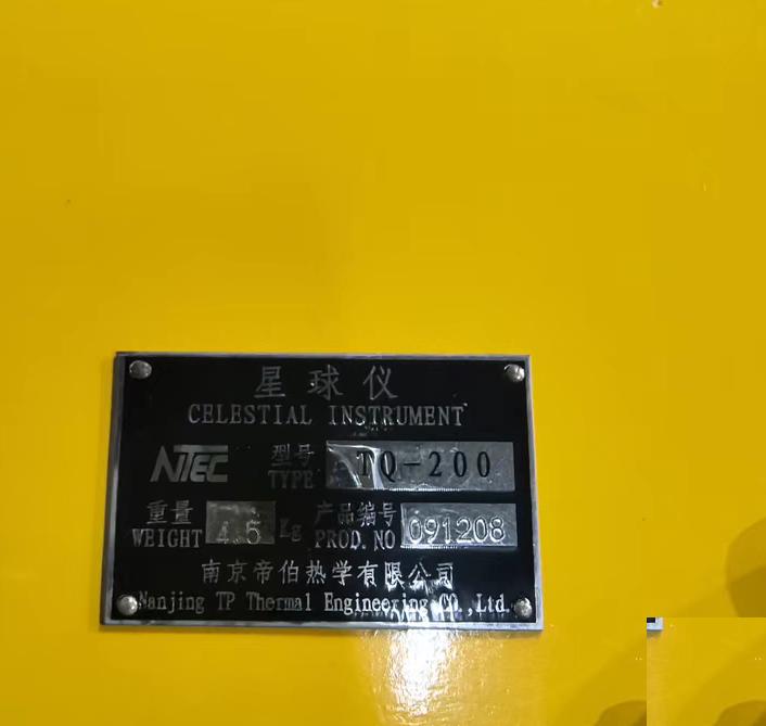 NTEC TQ-200 TQ-200 14 5kg