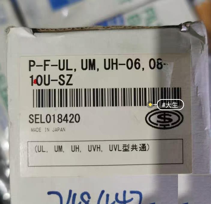 P-F-UL UM UH-06 08-10U-SZ UL UM UH UVH UVL