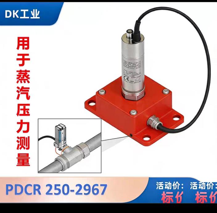 PDCR250-2967 -100 to 300 mbar