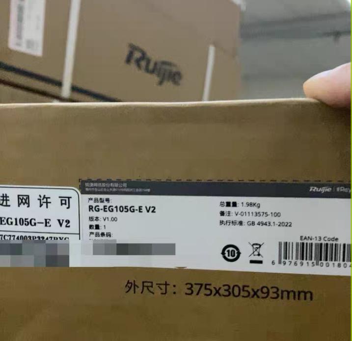 RG-EG105G-E V2