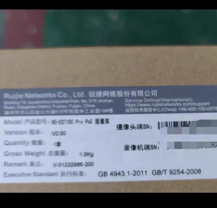 RG-EST100 PRO POE