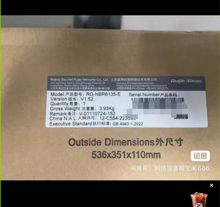 RG-NBR6135-E