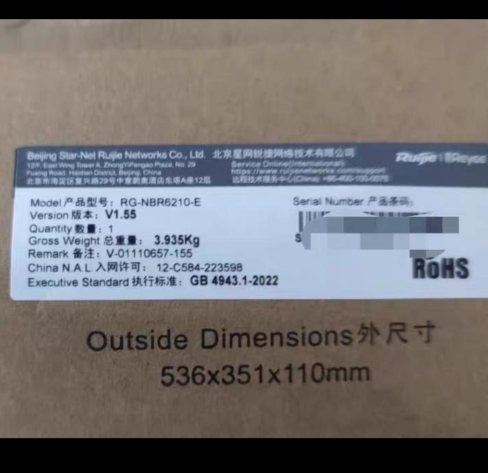 RG-NBR6210-E