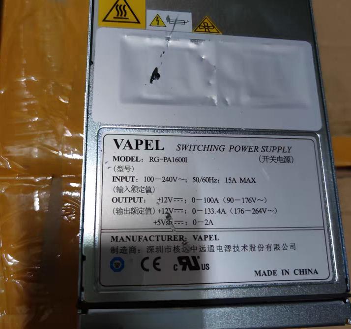 RG-PA1600I 1600W