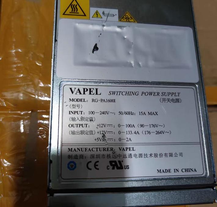 RG-PA1600I 1600W