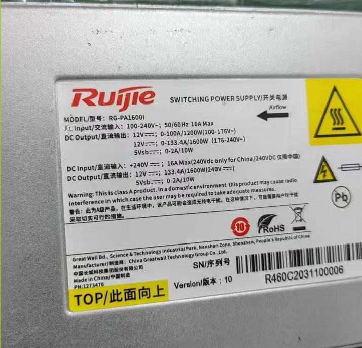 RG-PA1600I     1600W
