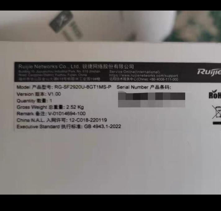 RG-SF2920U-8GT1MS-P