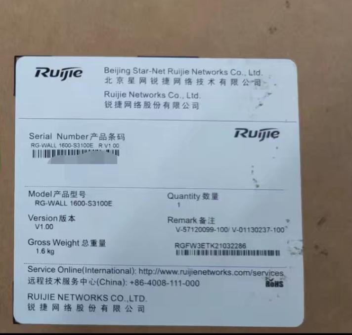 RG-WALL 1600-S3100E