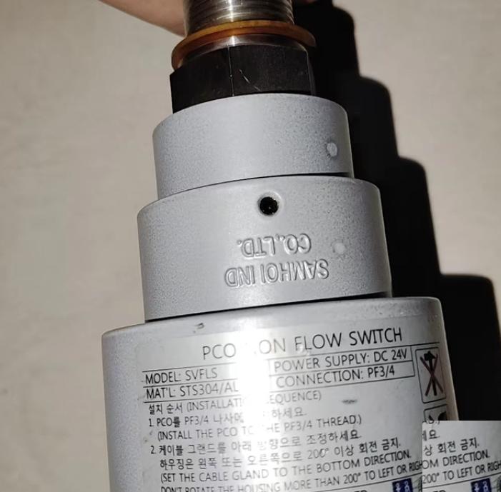 SAMHOI SVFLS PCO NON FLOW SWITCH 24V