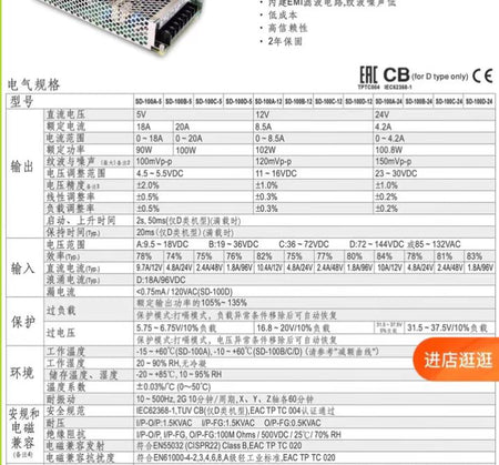 SD-100B-12 100W    DC-DC          DC24V 19-36V 6A   12V8 5A   199 98 38  23